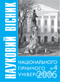Научный вестник НГУ 2006 р №4