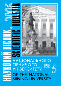 Научный вестник НГУ 2006 р №5