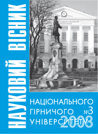 Научный вестник НГУ 2008 г №3