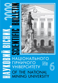 Научный вестник НГУ 2008 г №6
