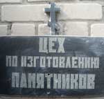 Логотип цеха Логотип цеха