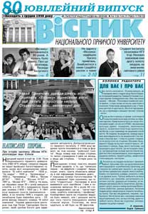 Вестник Национального горного университета Вестник Национального горного университета
