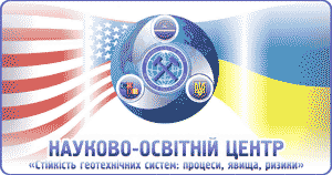 Научно-образовательный центр Національного горного университета Научно-образовательный центр Національного горного университета