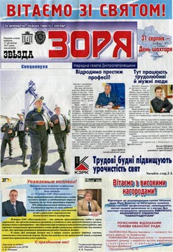 Звезда Звезда